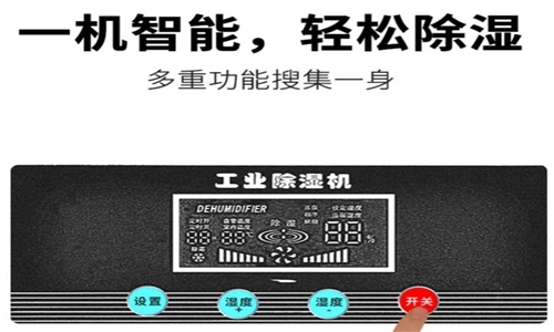 為什么電子制造業(yè)應(yīng)該配備烘干機(jī)？