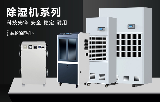 冬天，讓除濕機表達你的愛