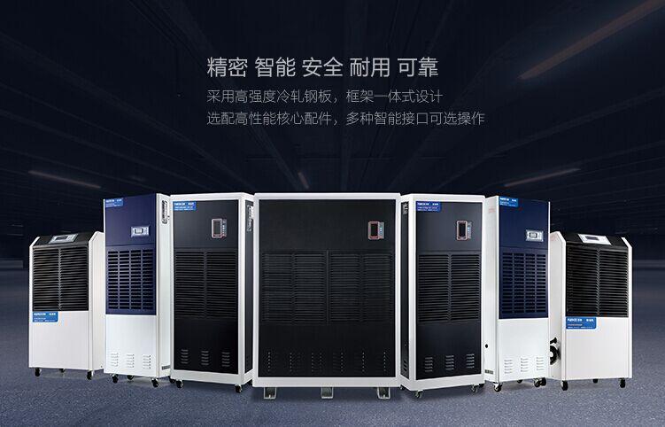工業(yè)除濕機為什么一定要找專業(yè)有資質(zhì)的廠家訂購？