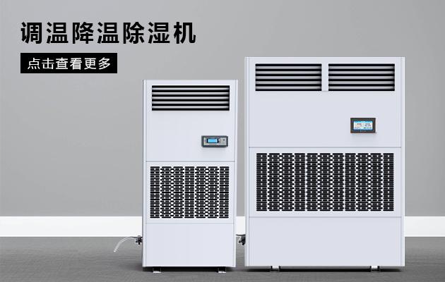 南方近日降溫仍濕熱，只缺一臺除濕機(jī)