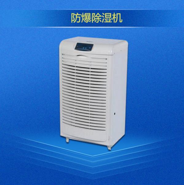 工業(yè)用哪種除濕設(shè)備好？移動(dòng)式工業(yè)除濕機(jī)