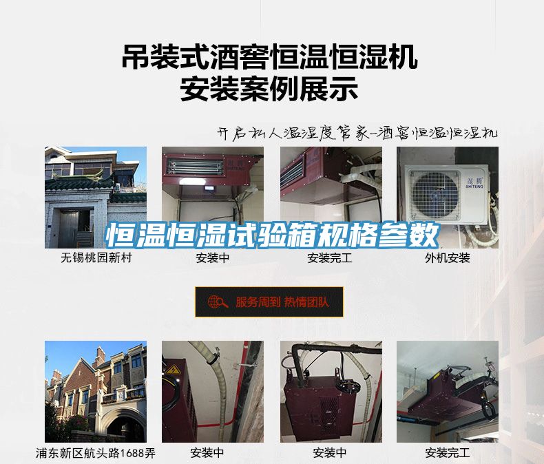 恒溫恒濕試驗箱規(guī)格參數