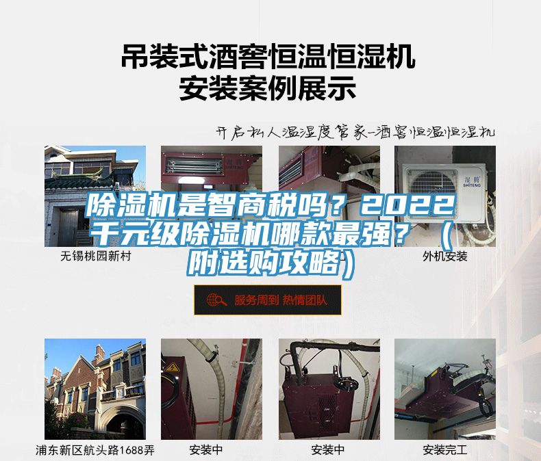 除濕機是智商稅嗎？2022千元級除濕機哪款最強？（附選購攻略）